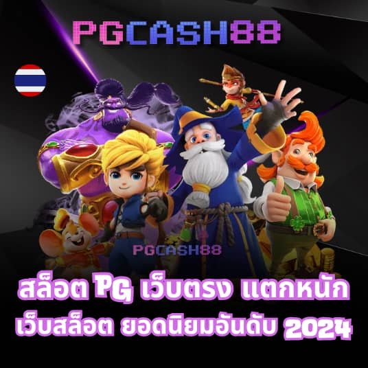 ฝาก 5 บาท รับ 50 ไม่ ต้อง แชร์